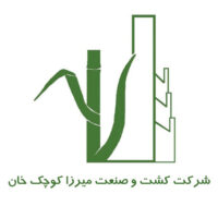 شرکت کشت و صنعت میرزا کوچک خان