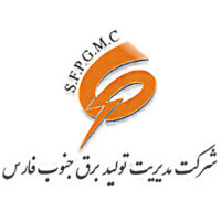 شرکت مدیریت تولید برق جنوب فارس